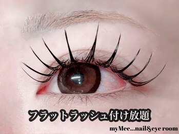 マイミー(myMee...)/【EYE】フラットラッシュ付放題