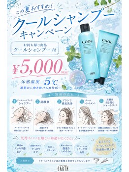 アース 青森浜田店(HAIR&MAKE EARTH)/ヘッドスパ始めました♪
