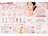 韓国エステ版★ポテンツァ（お悩みに合わせて選べる美容液）抜群の即効性★