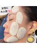 毛穴洗浄で残る産毛と角栓・角質を取り除き美肌に♪ 全顔　wax脱毛　￥4,800