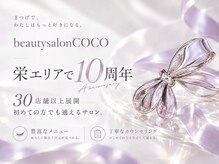 ビューティーサロン ココ 栄店(COCO)