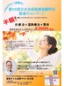 植田限定　『学会記念キャンペーン』　6,050円