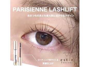 エストアール 博多口店(est-r.)/#パリジェンヌ▽ストレート