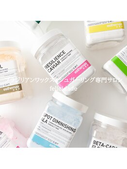 フェリシダージ(felicidade)/ハイドロジェリーマスク★