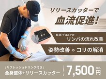 アウフハベン(Aufheben)の雰囲気（那覇初！小顔に導くリリースカッター取り扱い[マッサージ/小顔]）