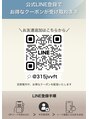 ゆるりと 錦糸町ANNEX店 ANNEX店 公式LINE
