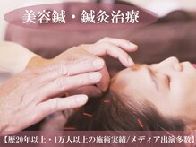 鍼灸整骨院 レメディ