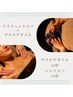 首肩コリスッキリ☆ドライヘッドスパ&デコルテオイルリンパマッサージ60分♪