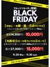 【BLACK FRIDAY】うなじ.眉.お顔☆人気3パーツワックス脱毛10,000円ポッキリ