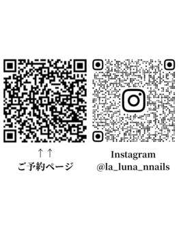 ラルーナ(La Luna)/