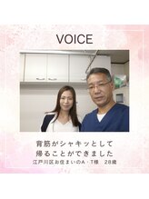 あすなろ鍼灸整骨院/お客様の声