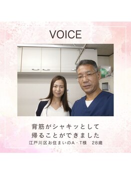 あすなろ鍼灸整骨院/お客様の声