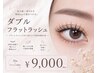 ダブルフラット70束(140本)+下マツエク40本￥１２３００→￥９０００
