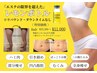 最安値!脂肪分解レモンボトル体験6cc¥25300→¥11000