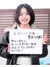 【慢性疲労限界の方に!】お悩み別選べる整体 100分 ¥10,000→¥5,980
