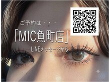 マツエクサロン ミック 魚町店(Mic)の雰囲気（【束感デザイン】）