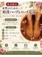 一呼休の写真/ハーブ足湯　秋冬限定