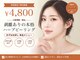 ハルミハーブピーリング 池袋店(Harumi Herb Peeling)の写真