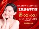 サロンビビ 町田店(Salon BiBi)の写真