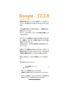 リリーフ整体(Re:leaf整体)/デスクワーク/ブライダル