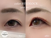 ナルカ(naluca)/【なかもず】バインドロック