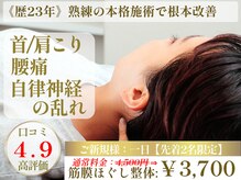 茨木中央整体院