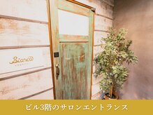 ビアンカ 目黒本院(Bianca)/EV前の扉を開けてお入りください