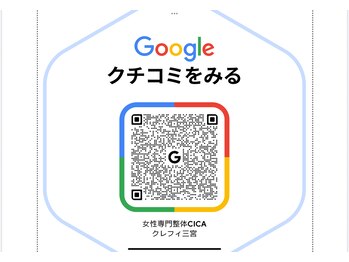 シカ(CICA)/Google口コミ♪