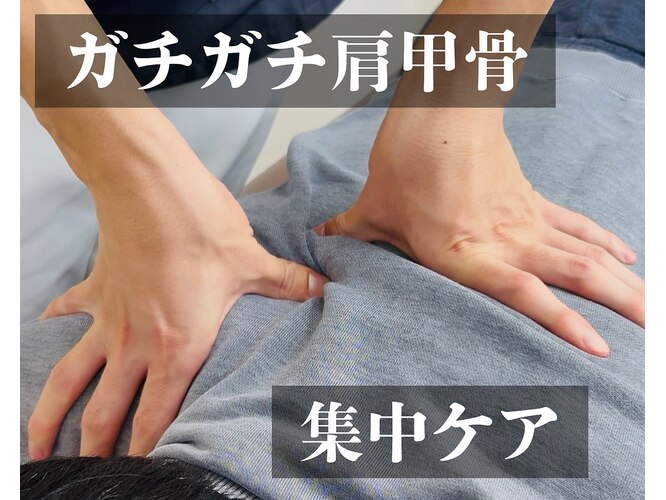 ニューカイロプラクティック カネヨシ｜ホットペッパービューティー