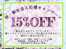 ケアダリア(kea’Dahlia)の雰囲気(学生さん・新社会人応援サロン☆指先から学生生活に輝きを♪)