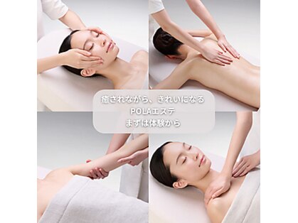 ポーラ 荒川沖駅前店(POLA)の写真