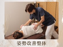 心穏はり灸 整体院の雰囲気（40代以降で痩せにくくなった方、昔より太りやすい方にオススメ◎）