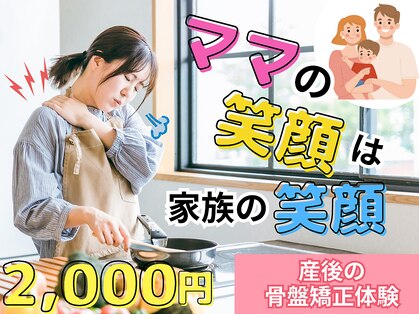 音色ねいろ鍼灸整骨院の写真