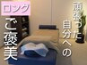 【全身】全身ケア120分コース ¥16840→ ¥15000