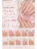 【チップで美爪】長さ出し10本+ちゅるんワンカラー/¥11,980