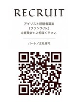 アイラッシュ ハチ(EYELASH 8)&nbsp;スタッフ 募集