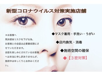 エクスキャンベル アイラッシュ 京都店(Ex-Campbell)