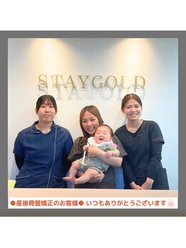 ステイゴールド美容整体院(STAY GOLD)/産後骨盤矯正のお客様