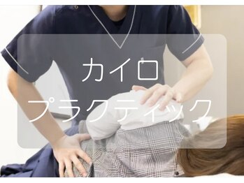 仙台りんく整骨院/カイロプラクティック
