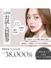 お得な回数券♪ララピール１回無料！LDM2モード３回分￥51,200→￥38,000