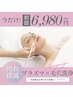 【毛穴の黒ずみや皮脂悩みの最強セット♪】プラズマフェイシャル×毛穴洗浄