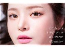 ボーテ ド アントス beaute de Antos