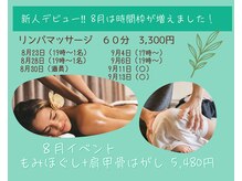整体ダイアリー