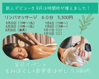 整体ダイアリー