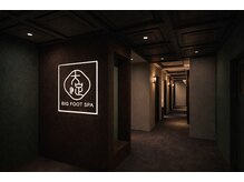 大足スパ 両国 錦糸町(BIG FOOT SPA)/個室