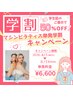 【学割U24】《学生応援 単発半額》ピラティスデビュー歓迎！¥13,200→¥6,600