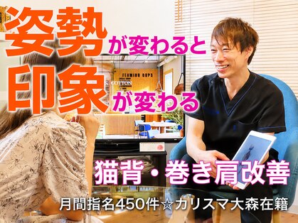 恵比寿コ・メディカル整体院の写真