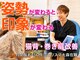 恵比寿コ・メディカル整体院の写真
