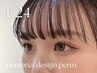 《まつげパーマ》【学割U24】似合わせデザインパーマ(パリジェンヌ有)