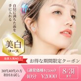 ホワイトニングショップ 加古川店
